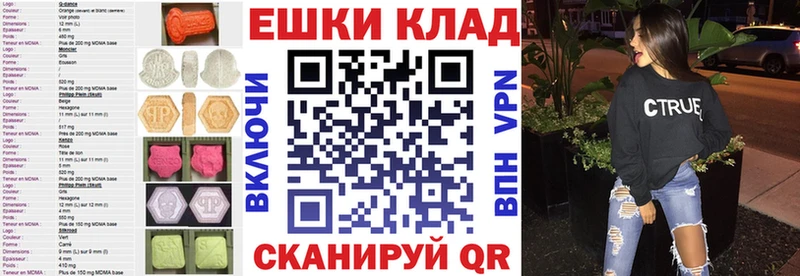 Купить закладки  Арск  ЭКСТАЗИ 280 MDMA 