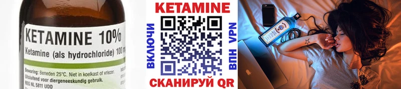 Кетамин ketamine  Купить  Арск 