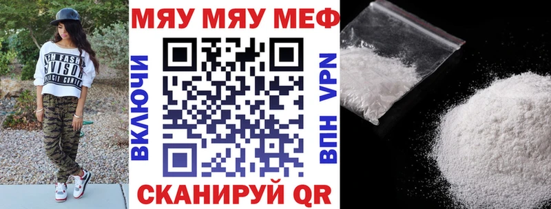 Мефедрон мяу мяу  Купить где  Арск 