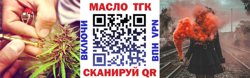 Дистиллят ТГК THC oil  Купить  Арск 